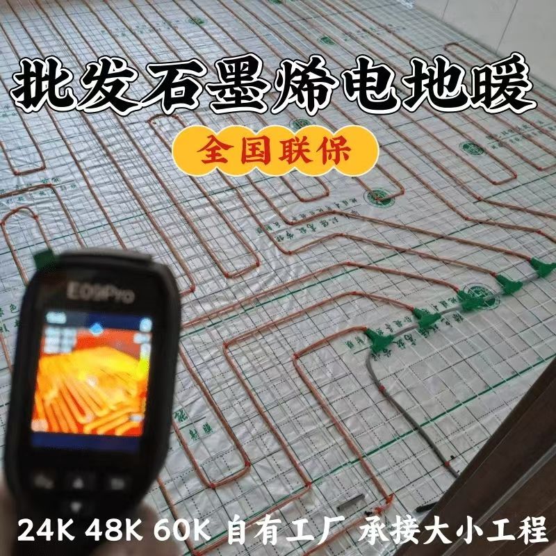 端州区 石墨烯电地暖公司哪家好？合理报价深度解析